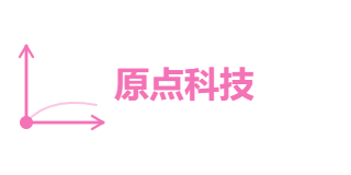 原点科技有限公司