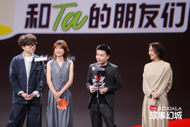 张瑛婕（右一）与脱口秀演员程璐、赵晓卉、小奇携手出席了小红书REDGALA年度娱乐盛典